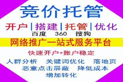餐饮外卖行业SEM托管服务优化实践